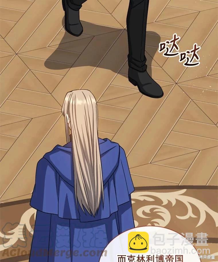 8級魔法師的迴歸 - 第74話(1/3) - 1