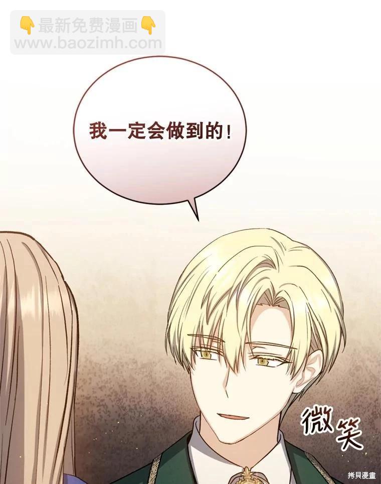 8級魔法師的迴歸 - 第74話(1/3) - 3