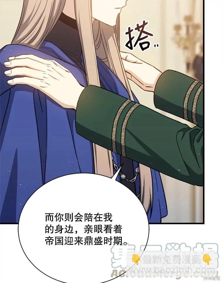 8級魔法師的迴歸 - 第74話(1/3) - 5