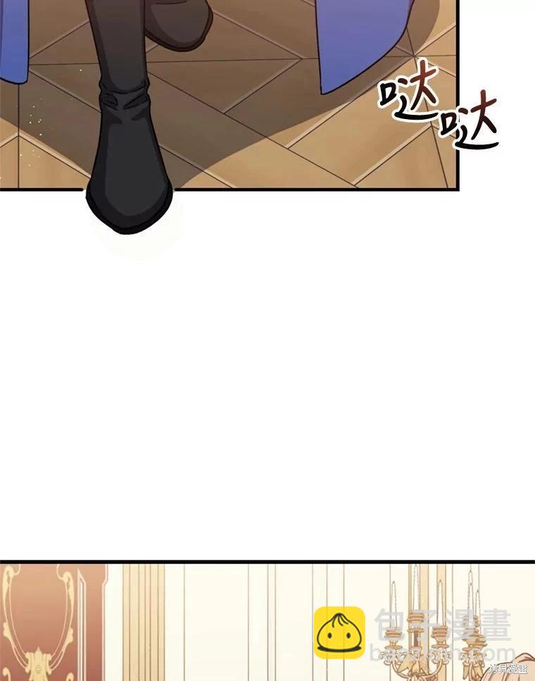8級魔法師的迴歸 - 第74話(1/3) - 3