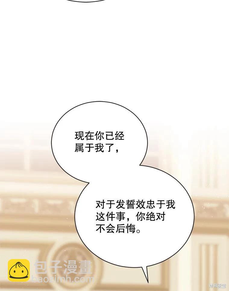 8級魔法師的迴歸 - 第74話(1/3) - 6