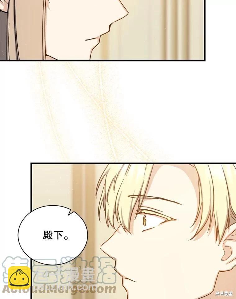 8級魔法師的迴歸 - 第74話(1/3) - 1