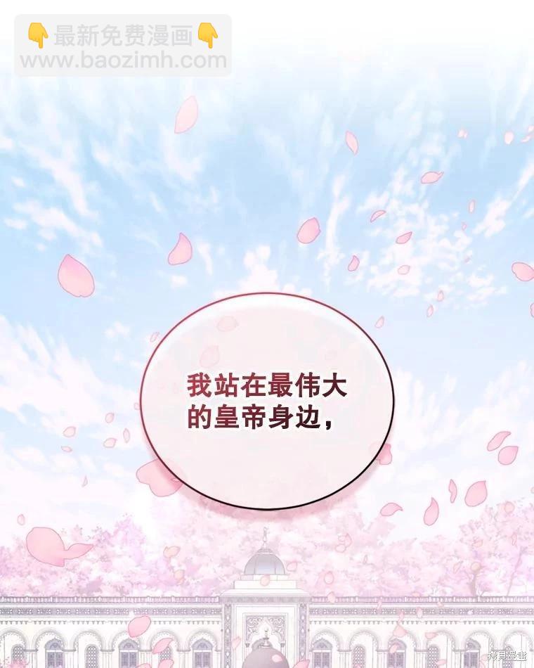 8級魔法師的迴歸 - 第74話(1/3) - 4