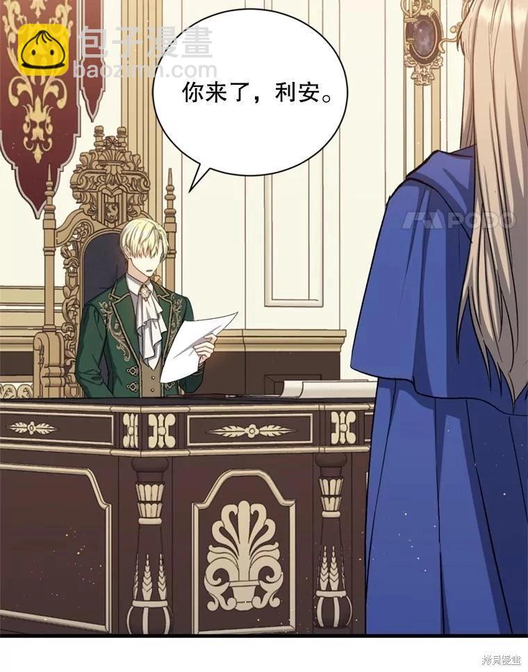 8級魔法師的迴歸 - 第74話(1/3) - 4
