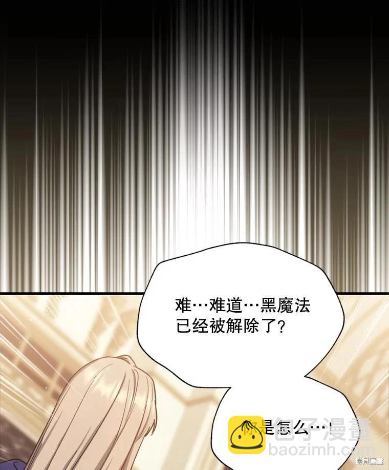 8級魔法師的迴歸 - 第74話(1/3) - 6