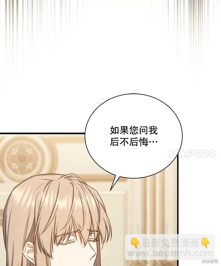 8級魔法師的迴歸 - 第74話(1/3) - 8