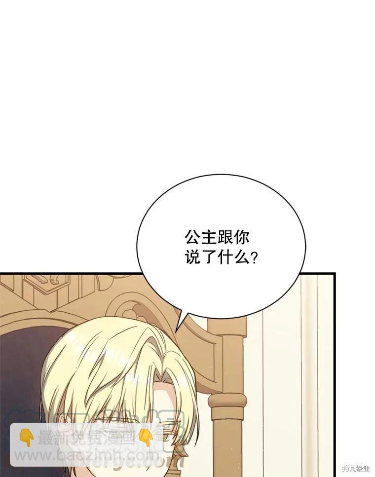 8級魔法師的迴歸 - 第74話(1/3) - 5