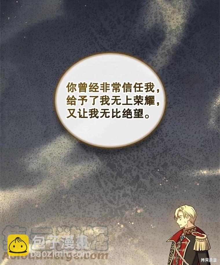 8級魔法師的迴歸 - 第74話(2/3) - 7