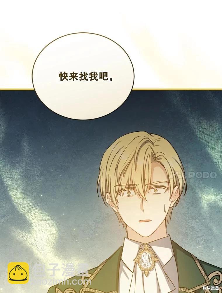 8級魔法師的迴歸 - 第74話(2/3) - 1