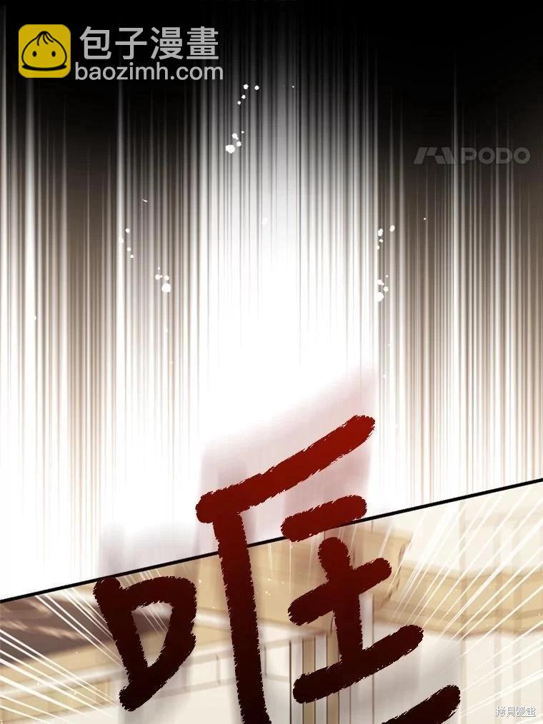 8級魔法師的迴歸 - 第74話(2/3) - 4
