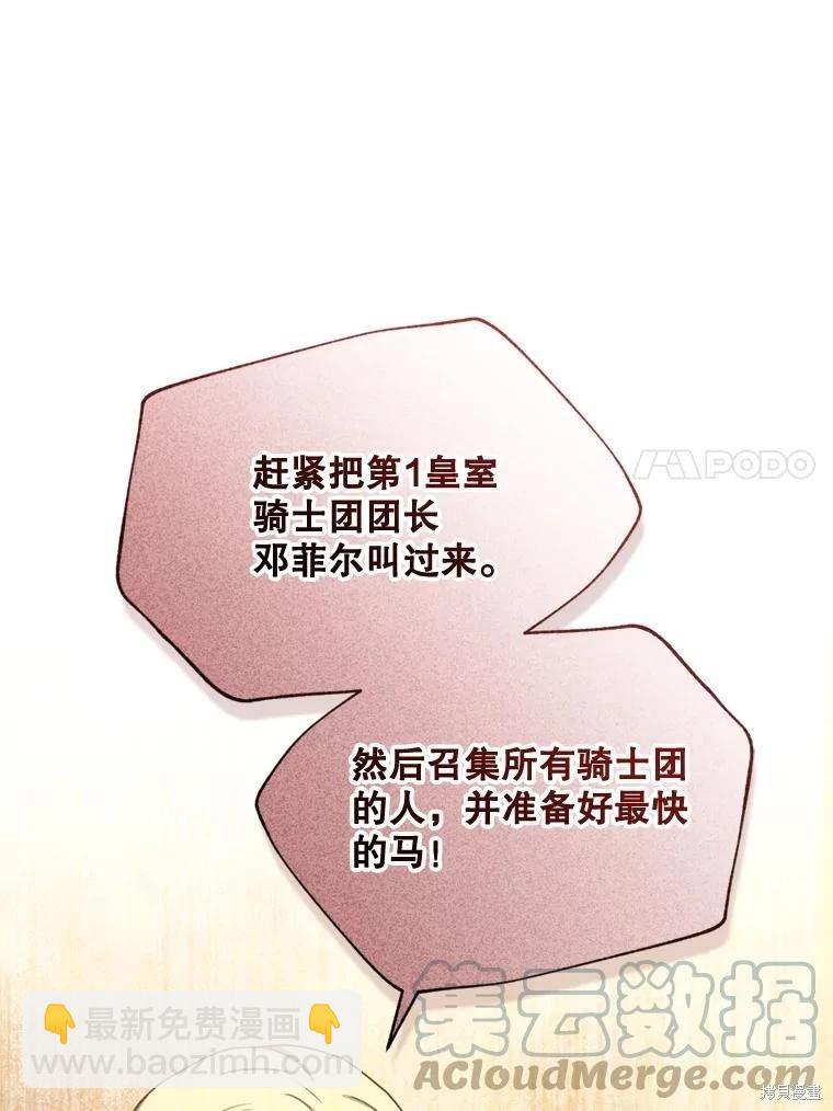 8級魔法師的迴歸 - 第74話(2/3) - 7
