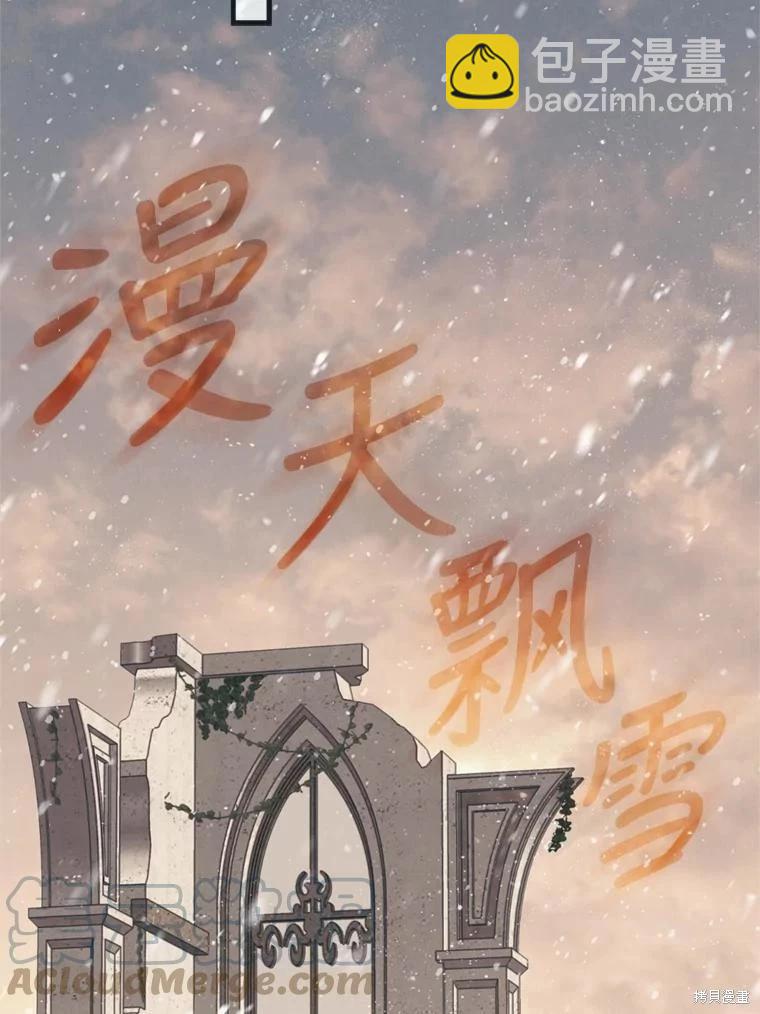 8級魔法師的迴歸 - 第74話(2/3) - 3