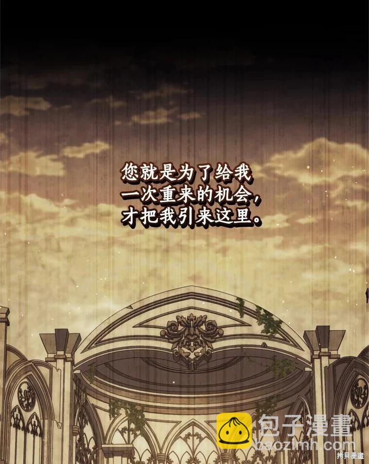 8級魔法師的迴歸 - 第74話(2/3) - 5