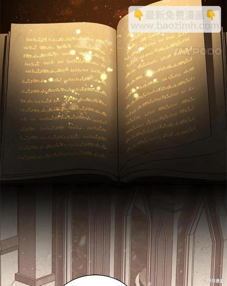 8級魔法師的迴歸 - 第74話(2/3) - 8