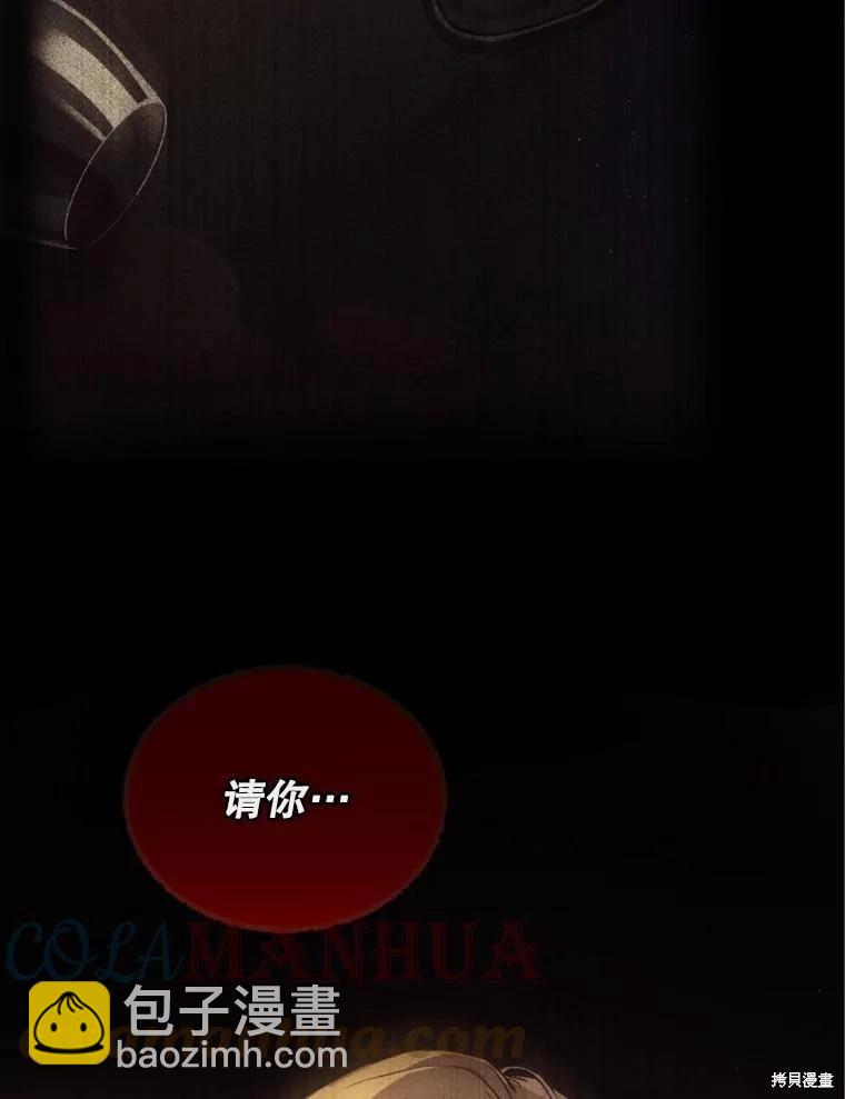 8級魔法師的迴歸 - 第76話(3/3) - 5