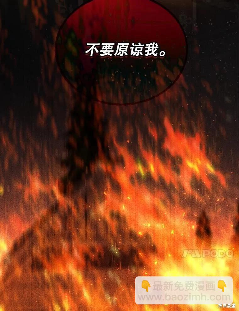 8級魔法師的迴歸 - 第76話(3/3) - 7
