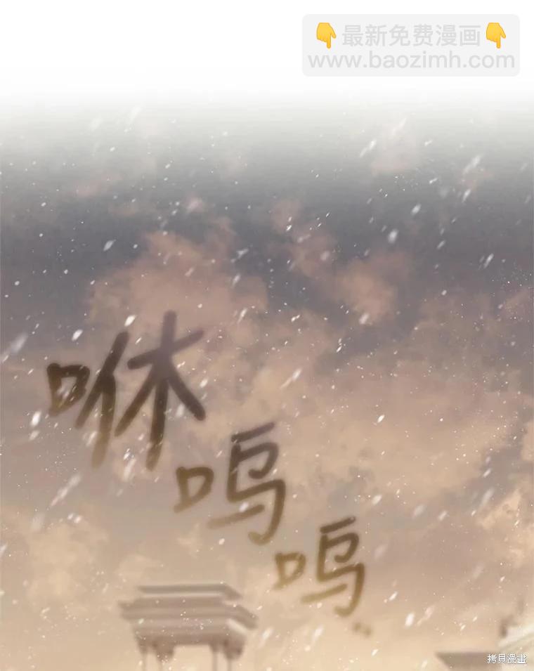 8級魔法師的迴歸 - 第76話(3/3) - 5