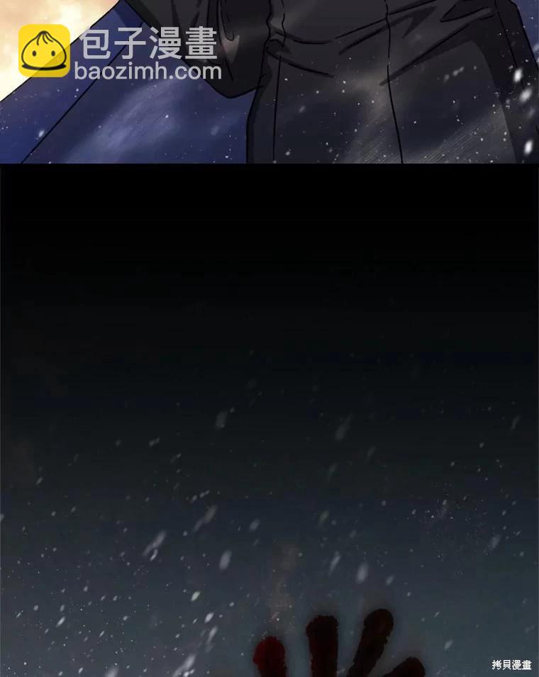8級魔法師的迴歸 - 第76話(3/3) - 4