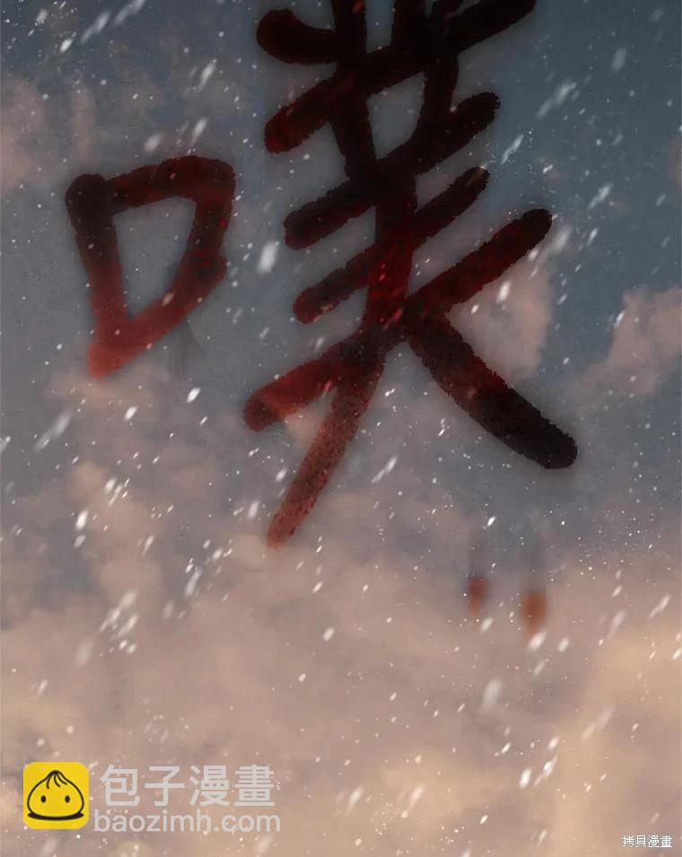 8級魔法師的迴歸 - 第76話(3/3) - 5