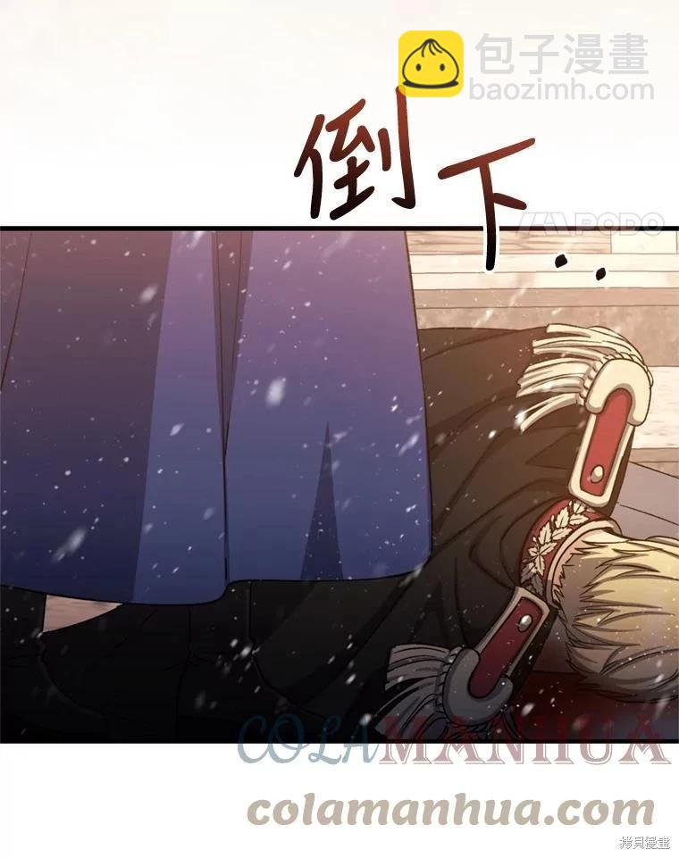 8級魔法師的迴歸 - 第76話(3/3) - 7