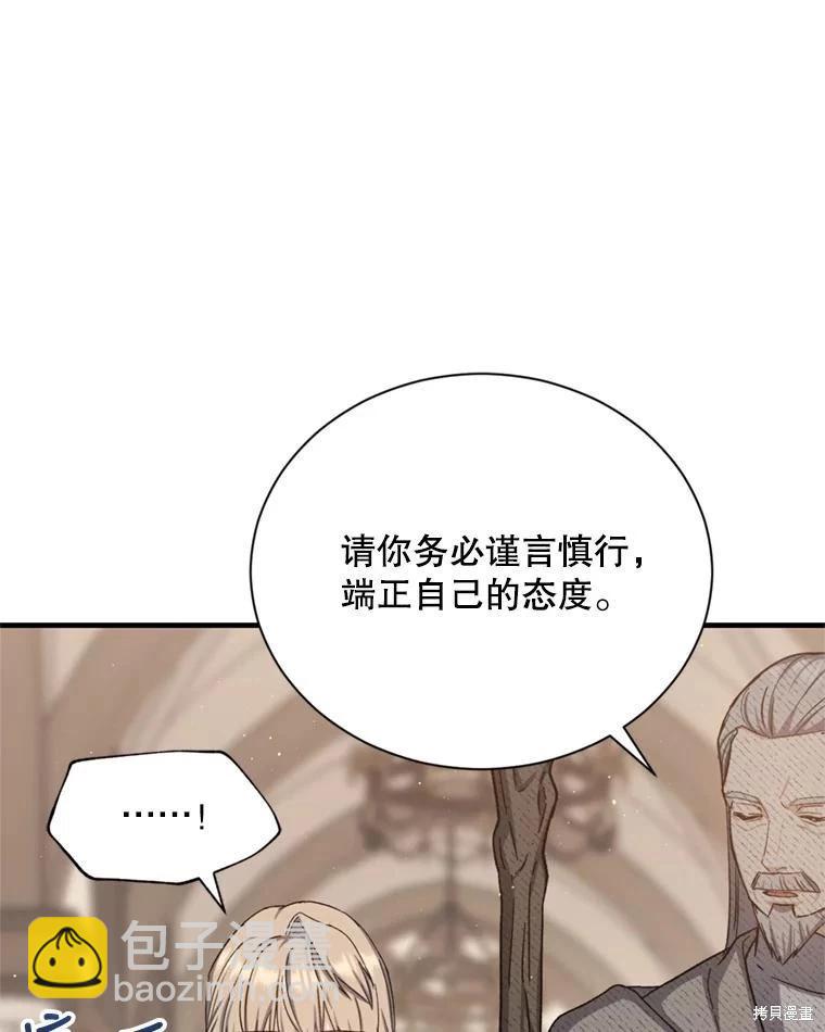 8級魔法師的迴歸 - 第76話(1/3) - 4