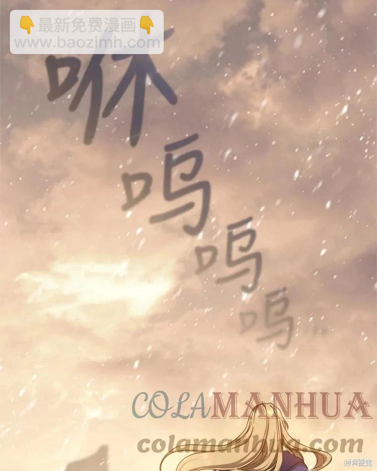 8級魔法師的迴歸 - 第76話(3/3) - 4