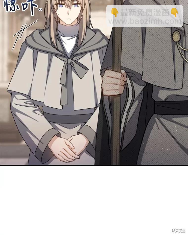 8級魔法師的迴歸 - 第76話(1/3) - 5