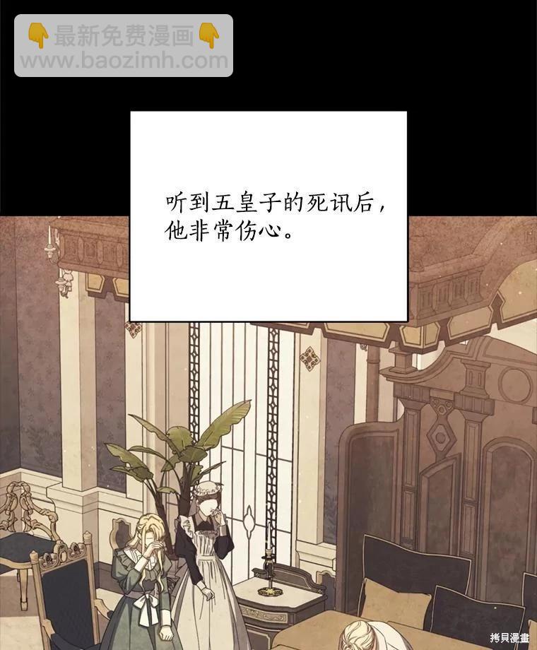 8級魔法師的迴歸 - 第76話(3/3) - 1
