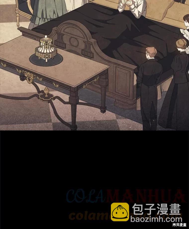 8級魔法師的迴歸 - 第76話(3/3) - 2