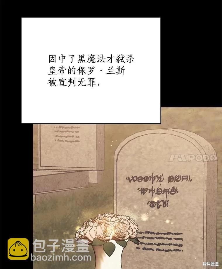 8級魔法師的迴歸 - 第76話(3/3) - 3