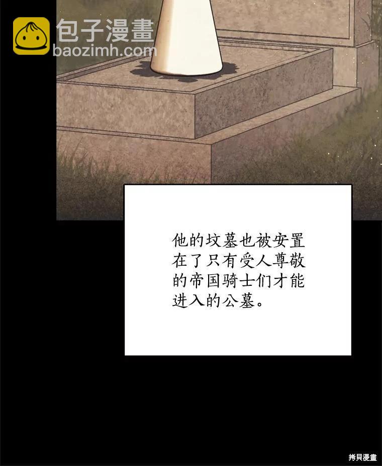 8級魔法師的迴歸 - 第76話(3/3) - 4