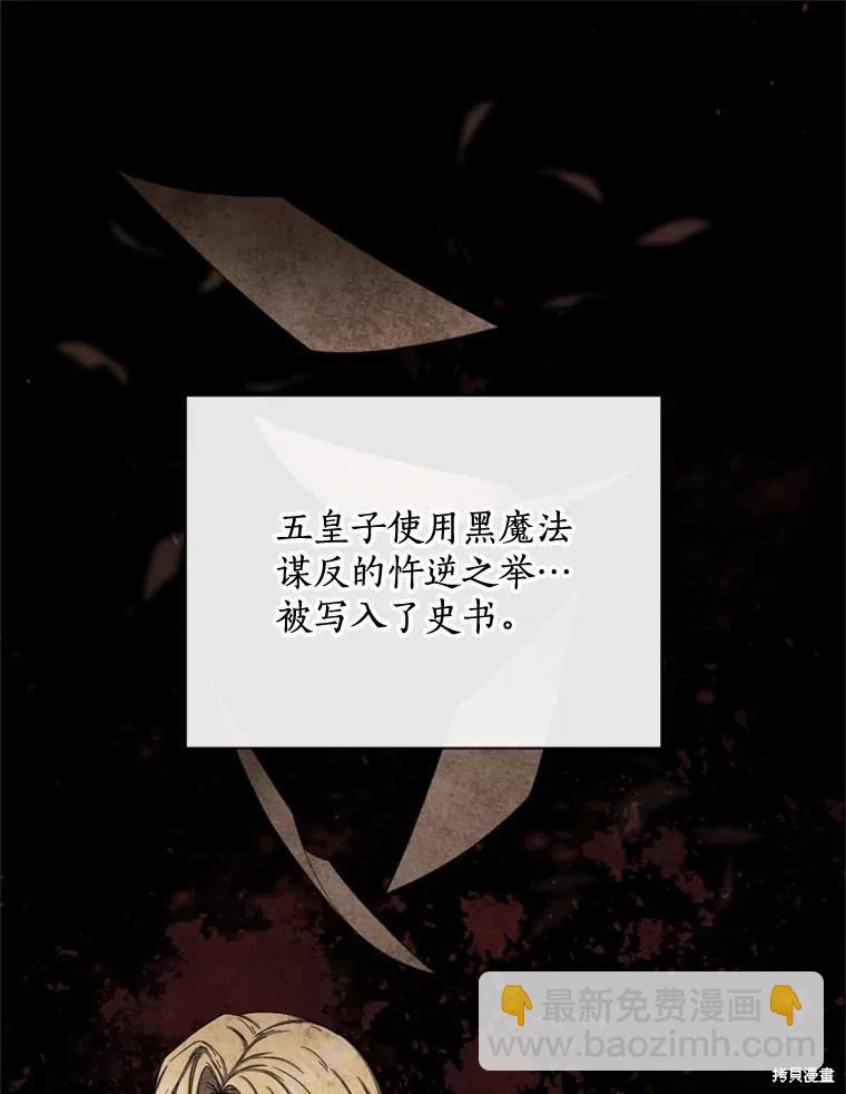 8級魔法師的迴歸 - 第76話(3/3) - 5