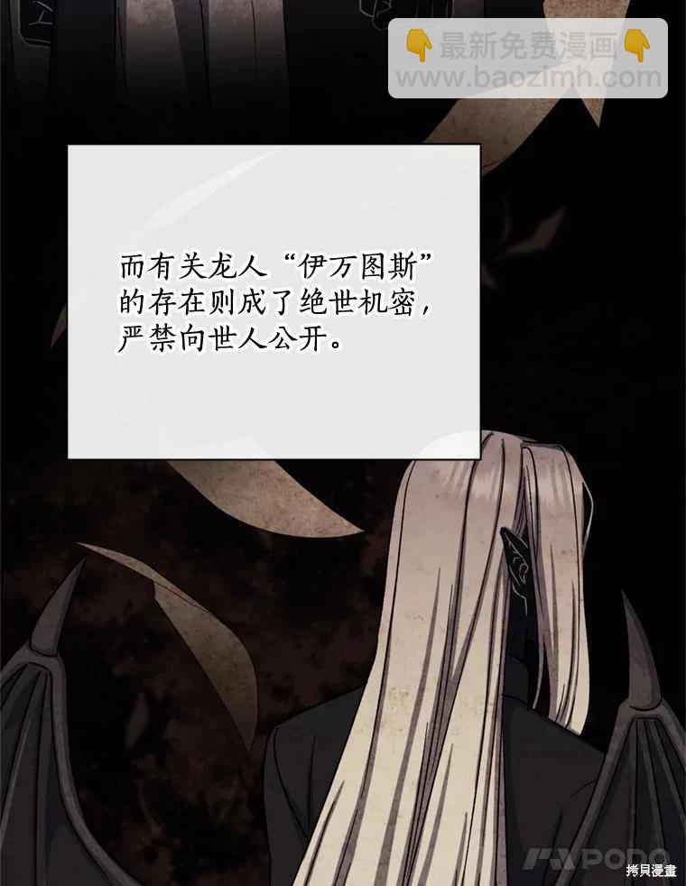 8級魔法師的迴歸 - 第76話(3/3) - 7