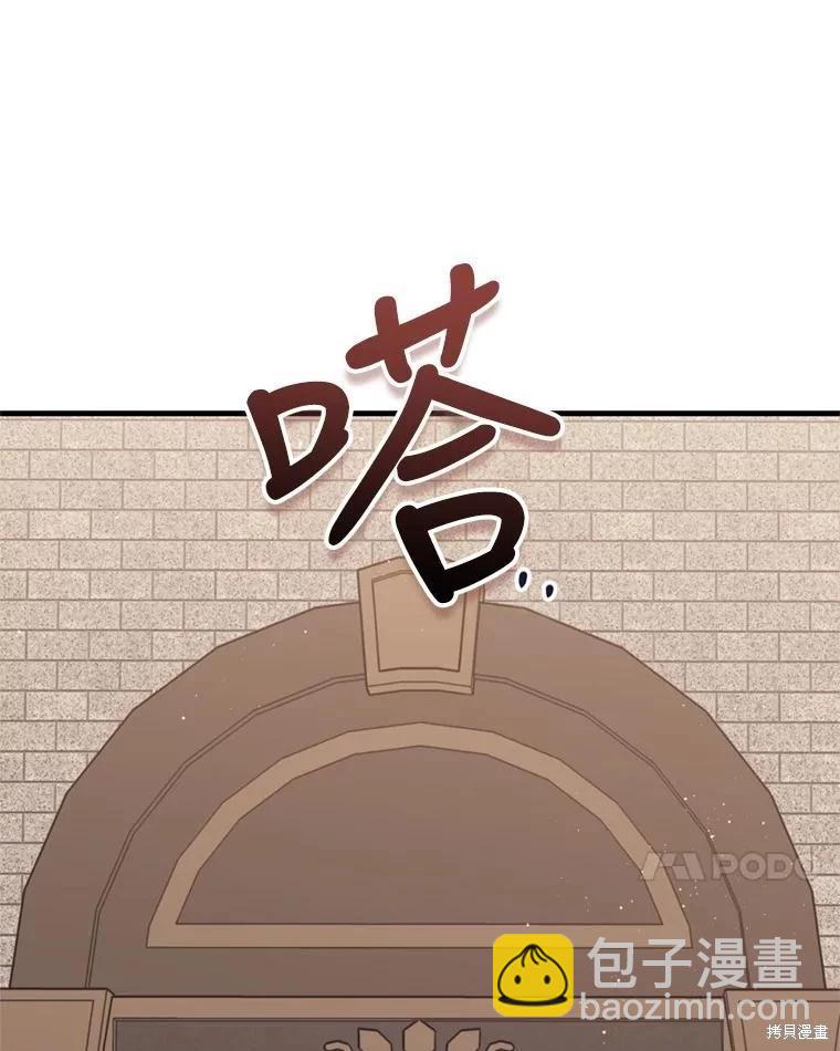 8級魔法師的迴歸 - 第76話(1/3) - 6