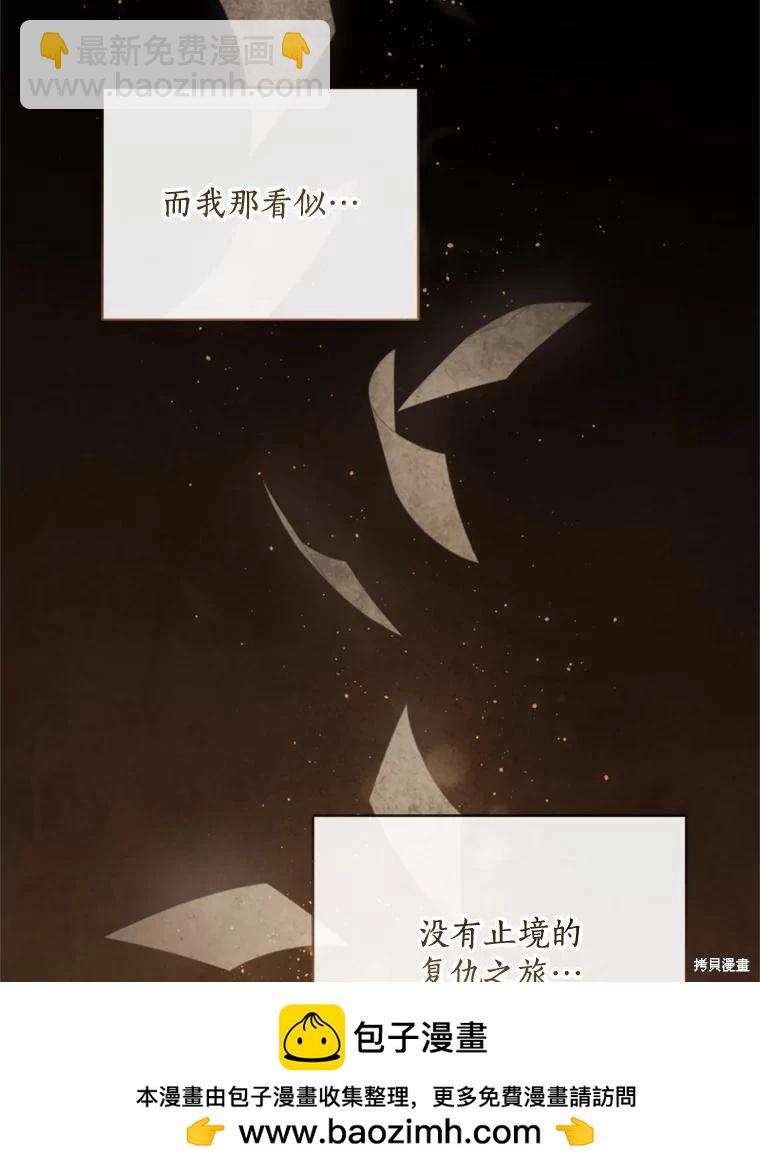 8級魔法師的迴歸 - 第76話(3/3) - 4