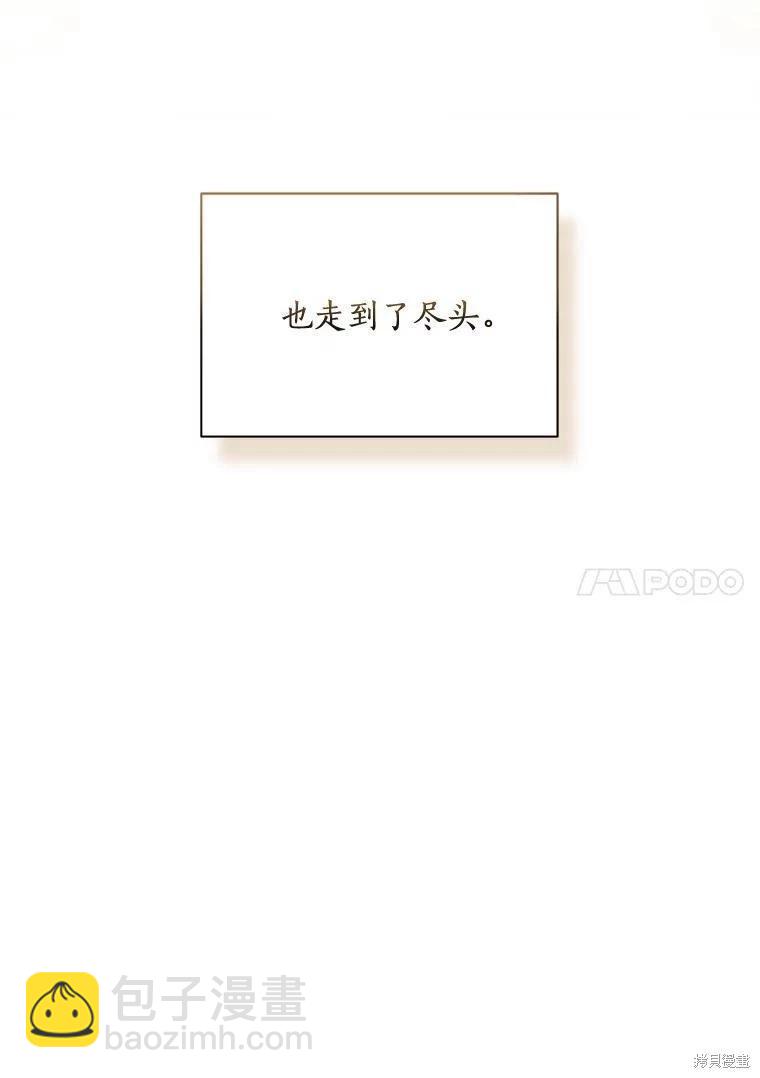 8級魔法師的迴歸 - 第76話(3/3) - 6