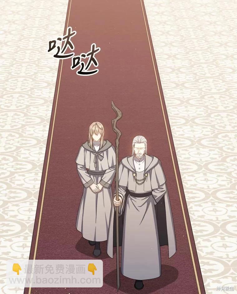 8級魔法師的迴歸 - 第76話(1/3) - 3