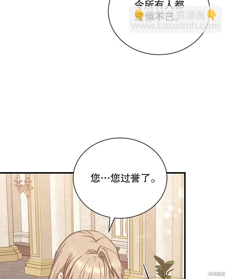8級魔法師的迴歸 - 第76話(1/3) - 3