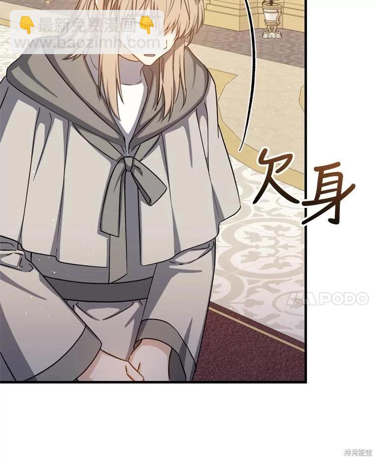 8級魔法師的迴歸 - 第76話(1/3) - 4