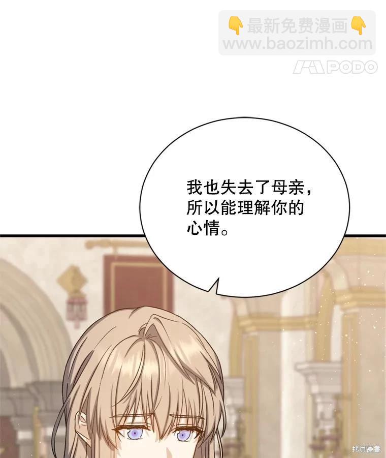 8級魔法師的迴歸 - 第76話(1/3) - 8
