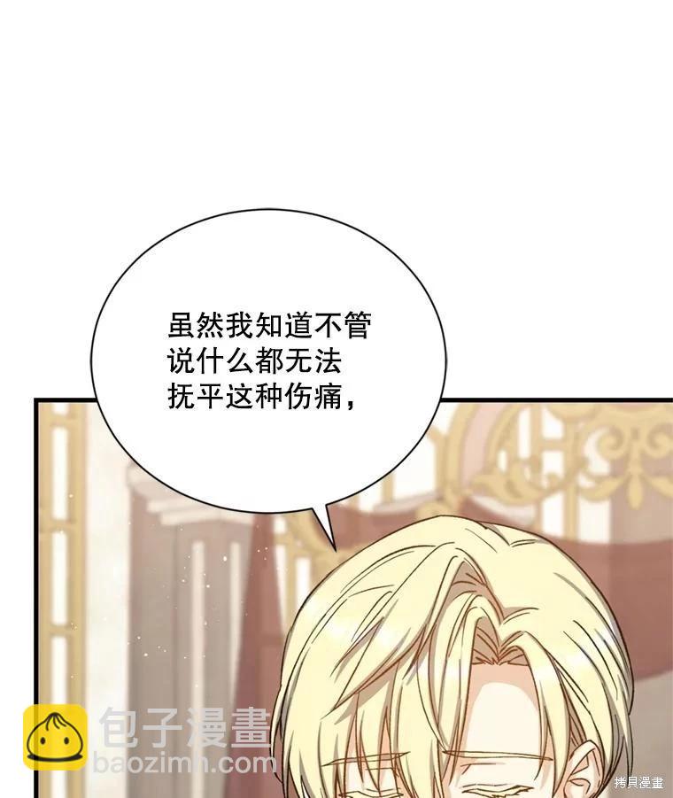 8級魔法師的迴歸 - 第76話(1/3) - 2