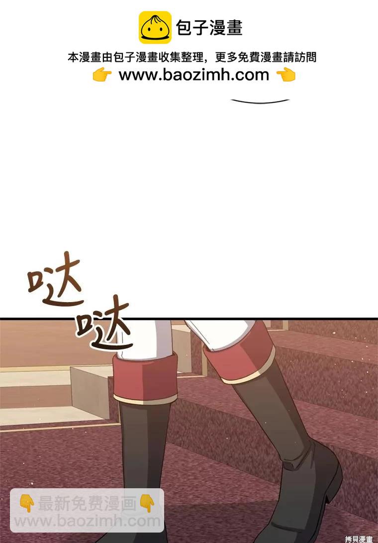 8級魔法師的迴歸 - 第76話(1/3) - 4