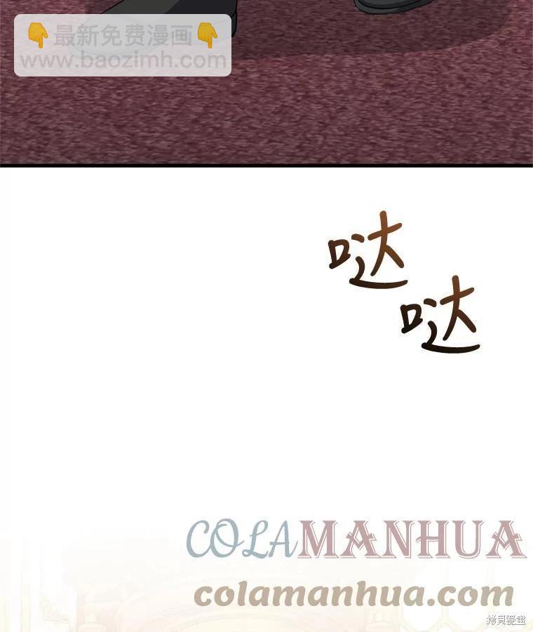 8級魔法師的迴歸 - 第76話(1/3) - 5