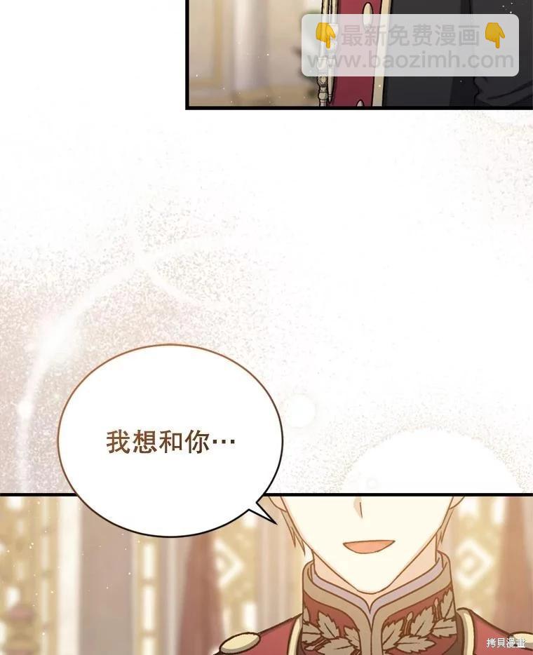 8級魔法師的迴歸 - 第76話(1/3) - 3