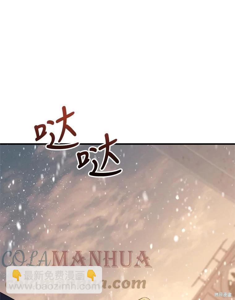 8級魔法師的迴歸 - 第76話(2/3) - 7