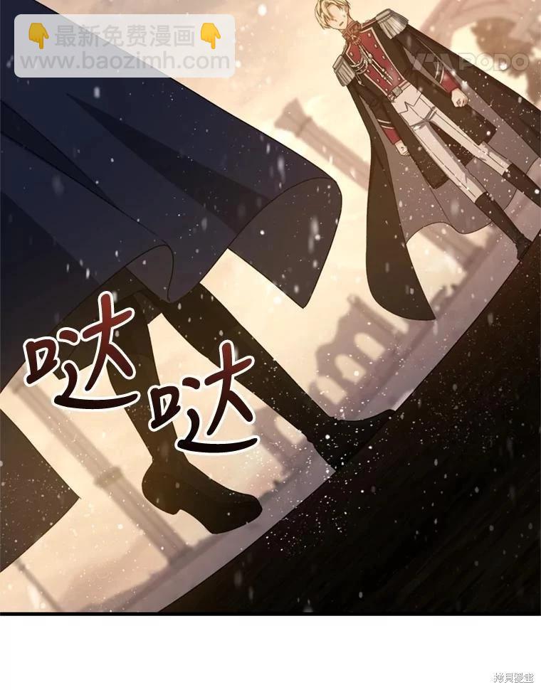 8級魔法師的迴歸 - 第76話(2/3) - 8