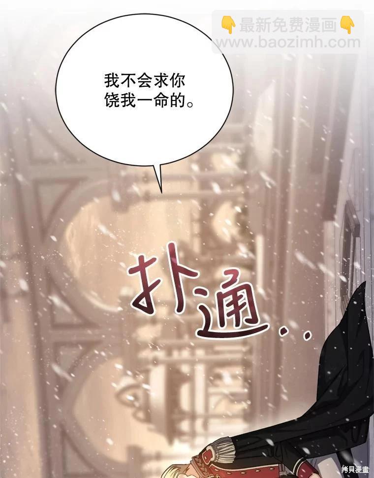 8級魔法師的迴歸 - 第76話(2/3) - 4