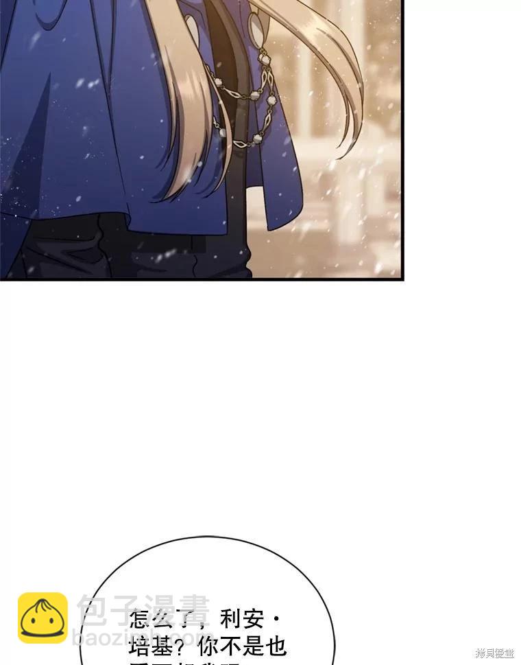 8級魔法師的迴歸 - 第76話(2/3) - 1