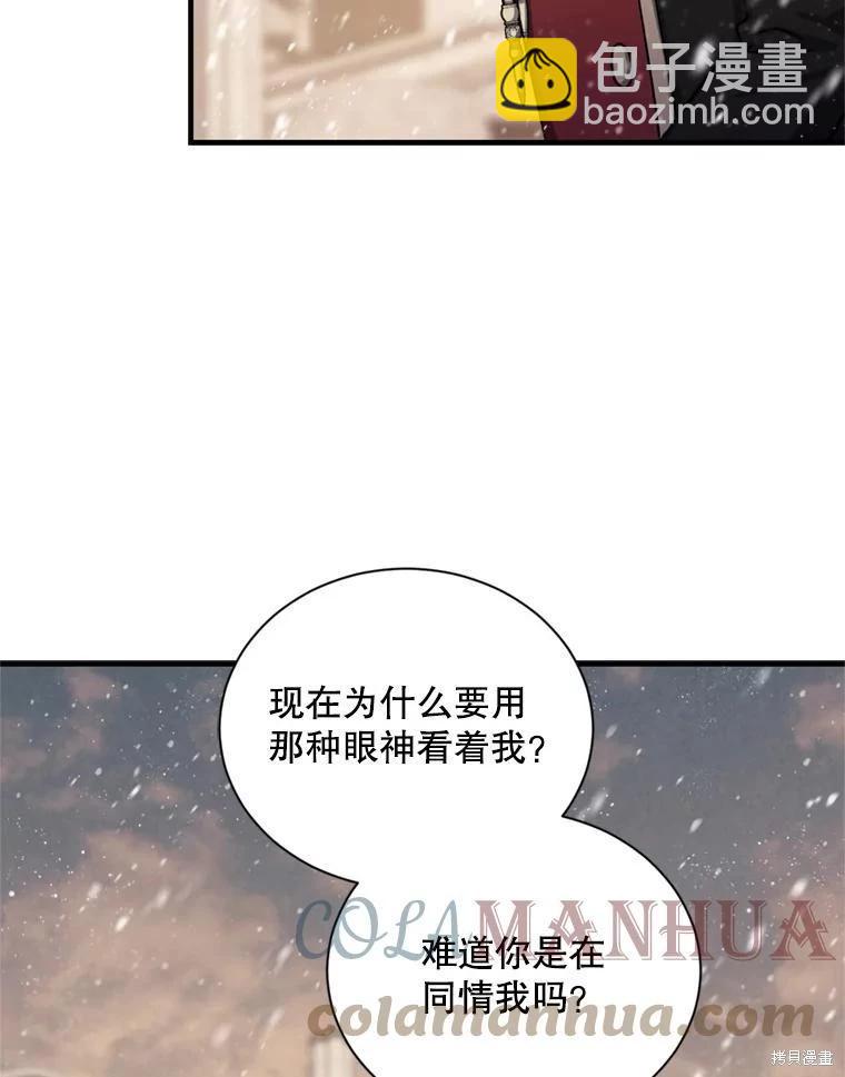8級魔法師的迴歸 - 第76話(2/3) - 3