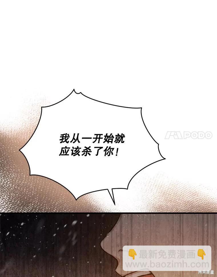 8級魔法師的迴歸 - 第76話(2/3) - 5